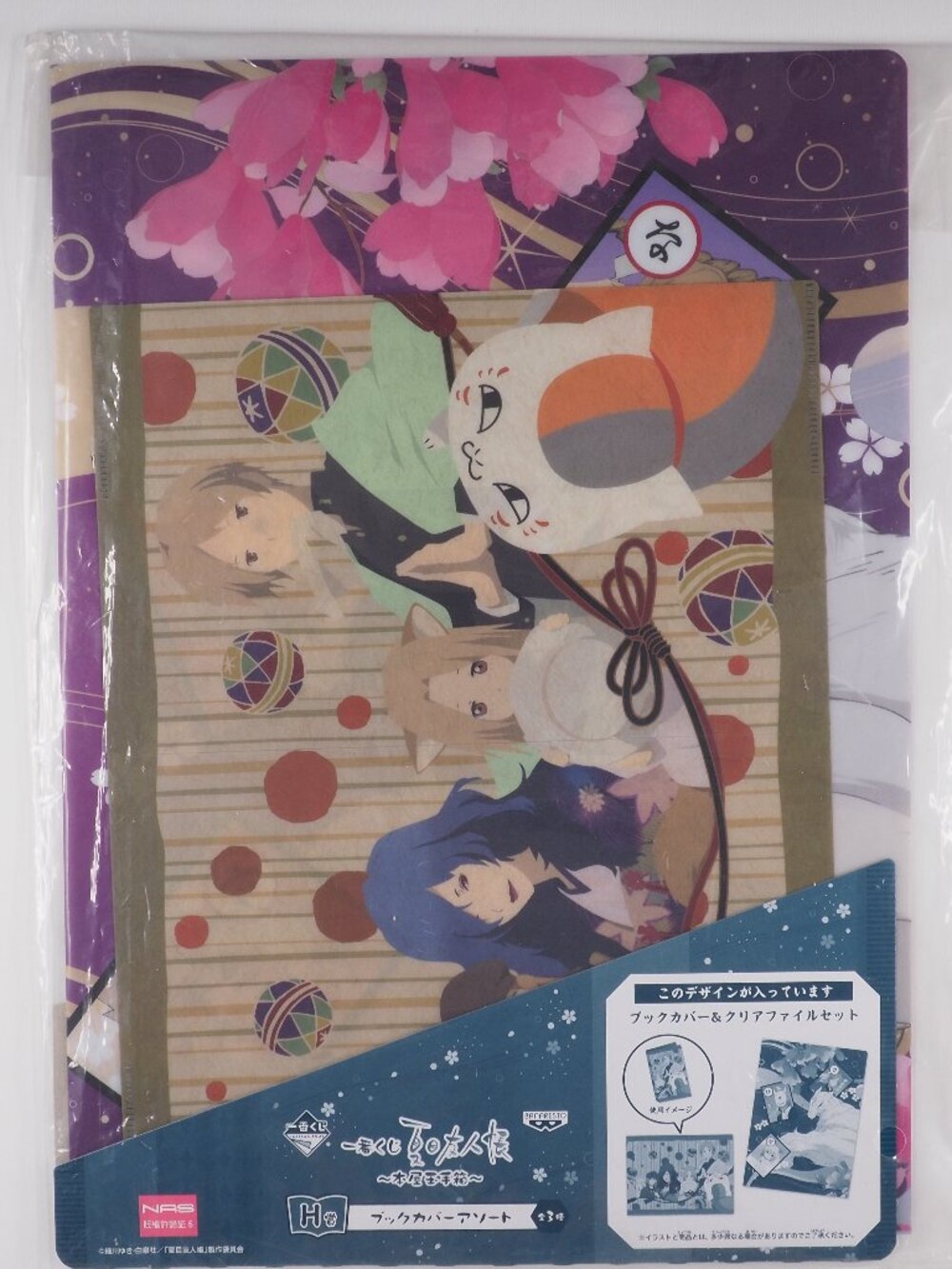 Natsume's Book of Friends Nyanko Sensei Ichiban Kuji Stationery set 04